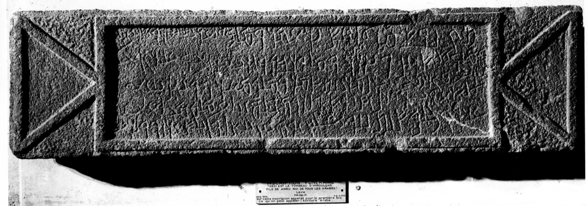 Photograph showing an inscription in Epigraphic Old Arabic