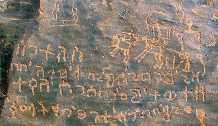 A photograph showing a rock bearing a Taymanitic graffito
