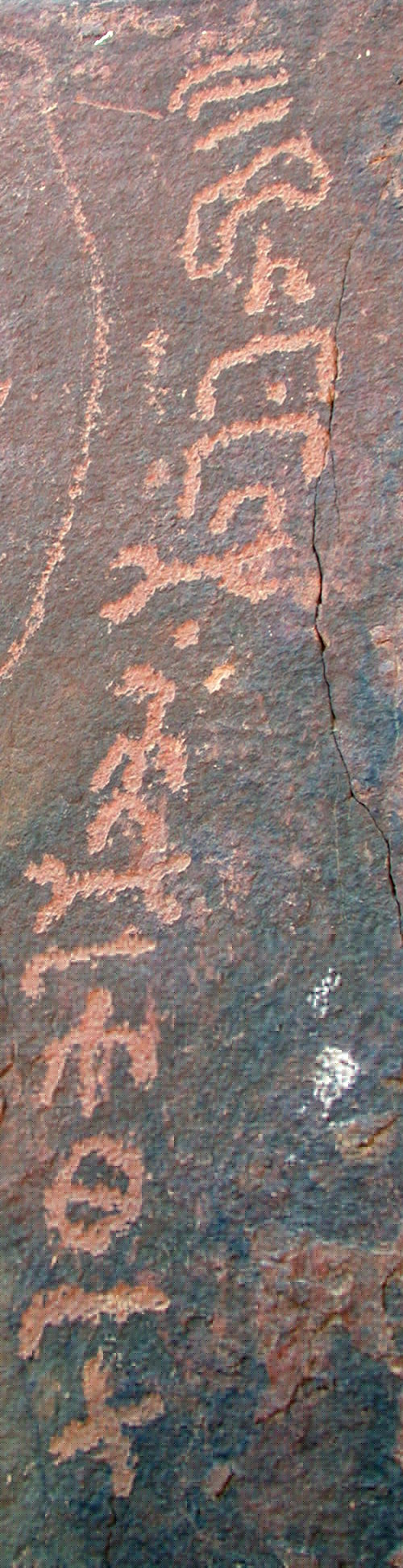 Photograph of a Hismaic graffito